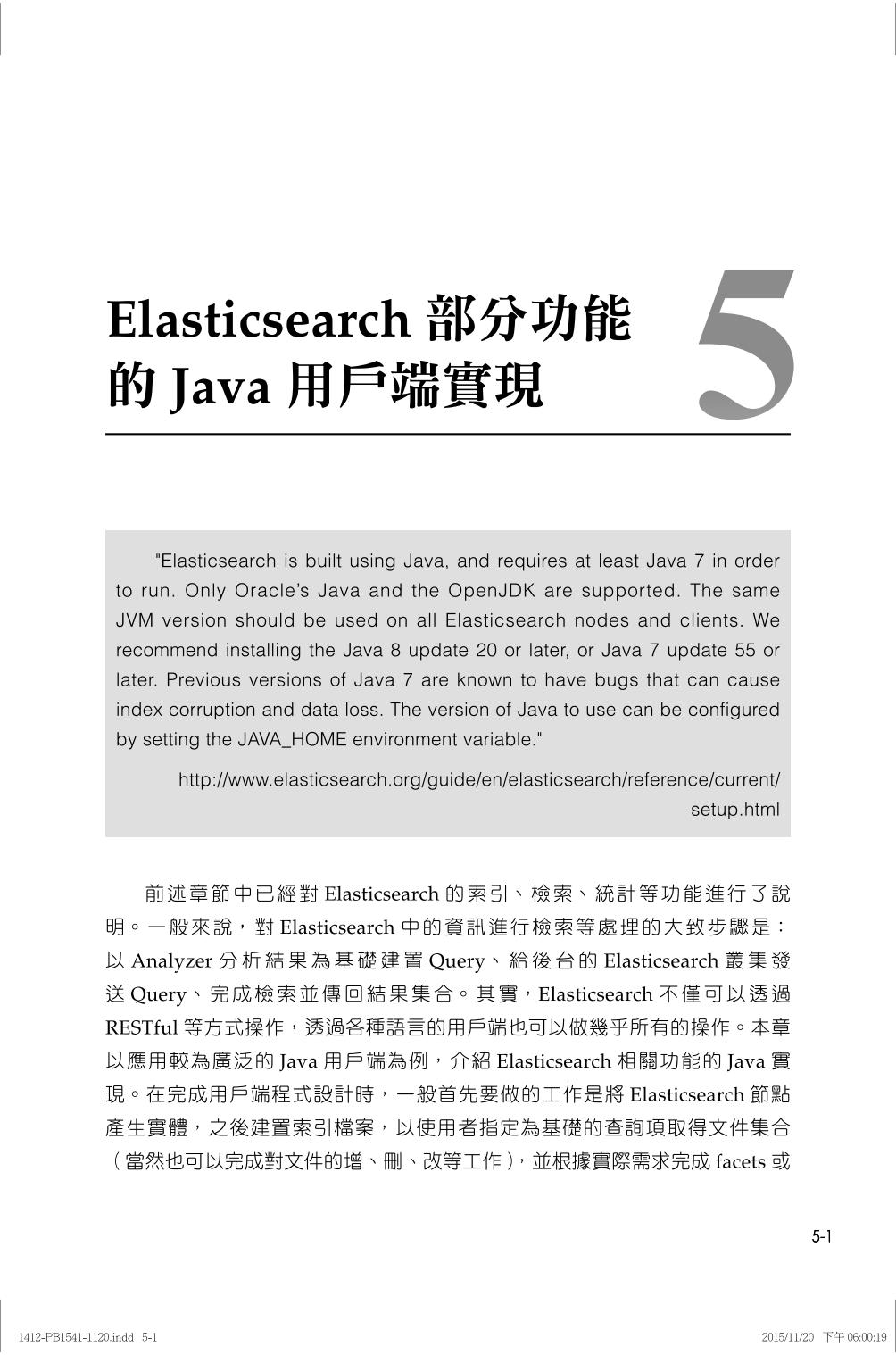 ►GO►最新優惠► 【書籍】世界第一的大數據分析工具：Elasticsearch輕鬆上手