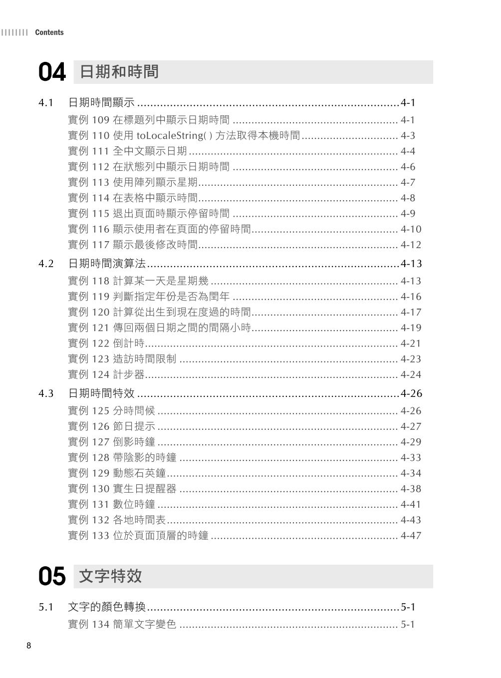 ►GO►最新優惠► 【書籍】王者歸來：JavaScript最具代表性的420個範例