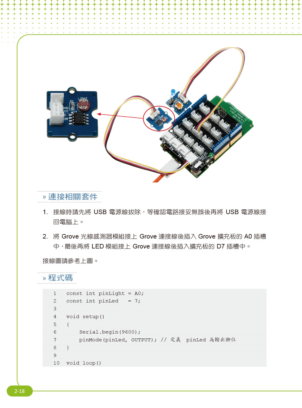 ►GO►最新優惠► 【書籍】用LinkIt One玩出物聯網大未來(附入門影音教學/全書範例)