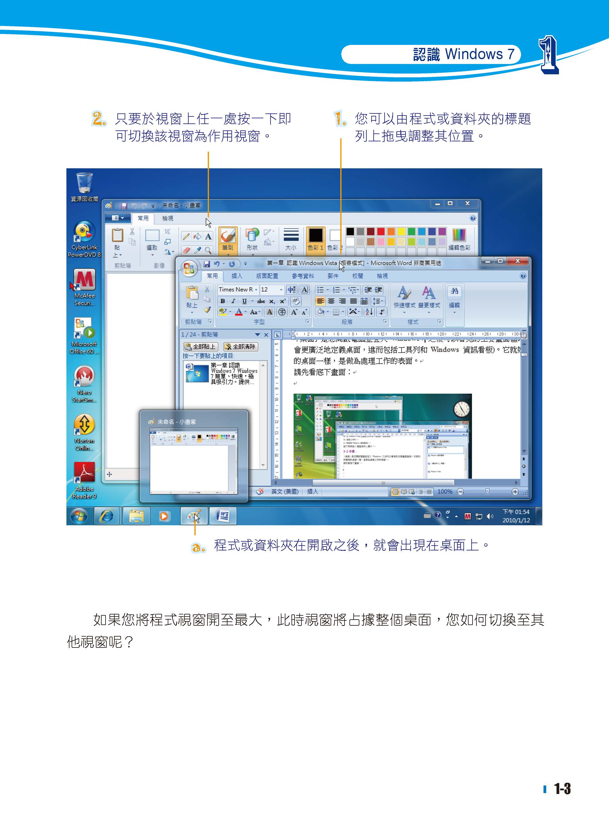 ►GO►最新優惠► 【書籍】秒殺 Windows 7 快速入門