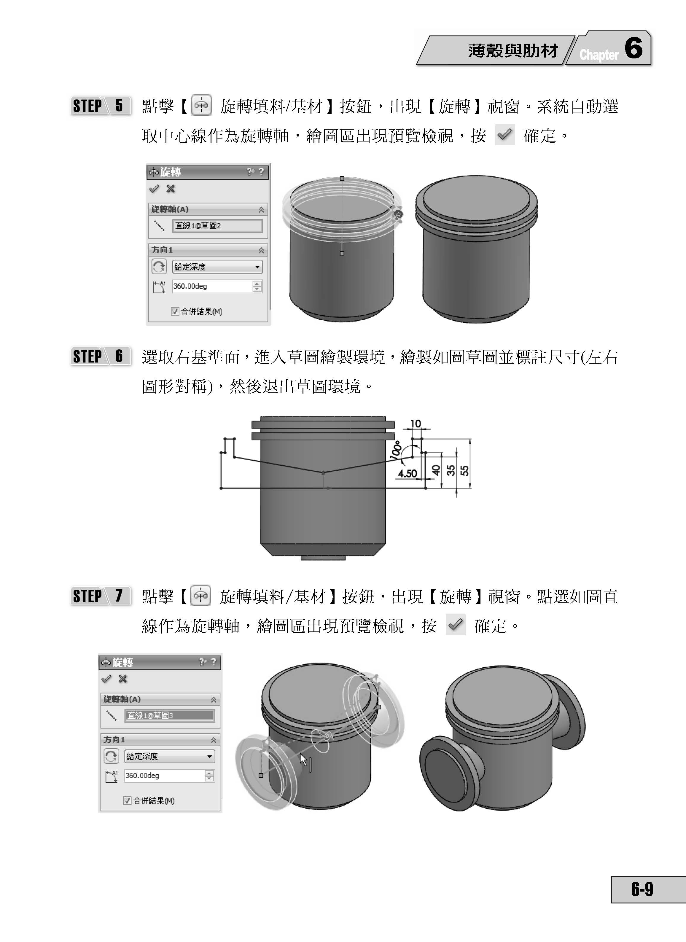 ►GO►最新優惠► 【書籍】精通 SolidWorks 2013：基礎篇(附綠色範例檔)