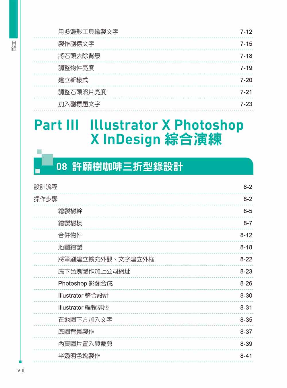 ►GO►最新優惠► 【書籍】Illustrator + Photoshop + InDesign完美結合：平面設計技法一次學會(附光碟)