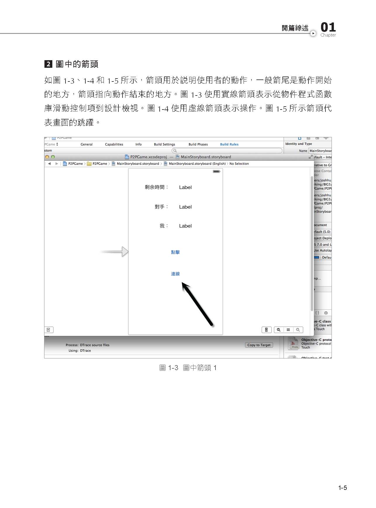 ►GO►最新優惠► 【書籍】iOS網路及雲端程式全設備開發