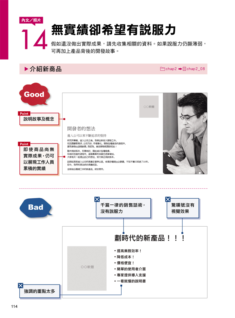 ►GO►最新優惠► 【書籍】創意總監教你做簡報：用 PowerPoint 打動人心的31個視覺法則