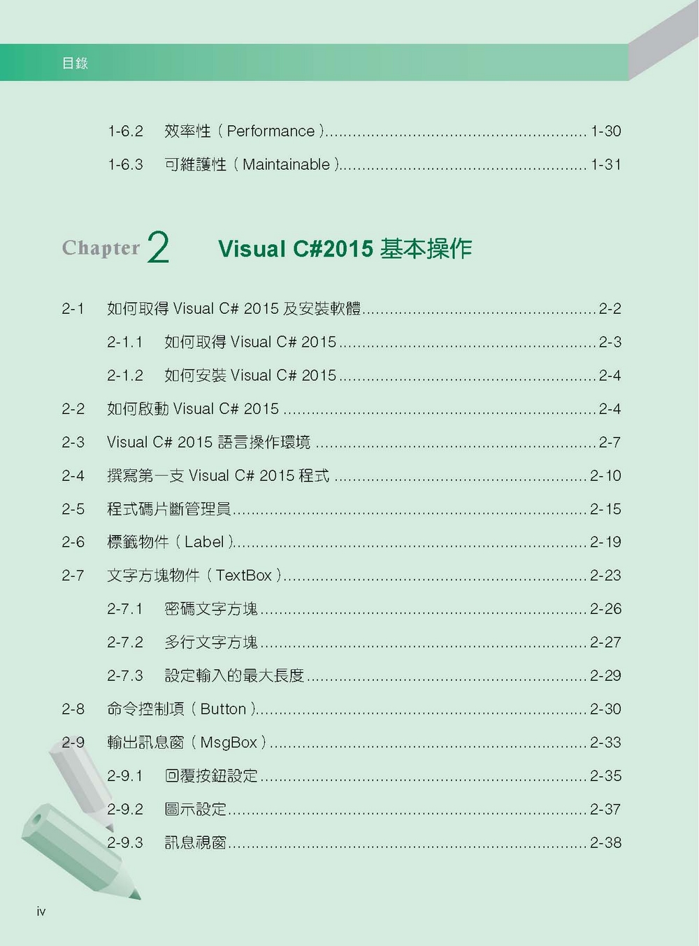 ►GO►最新優惠► 【書籍】Visual C# 2015 入門與應用(附贈範例檔案CD)