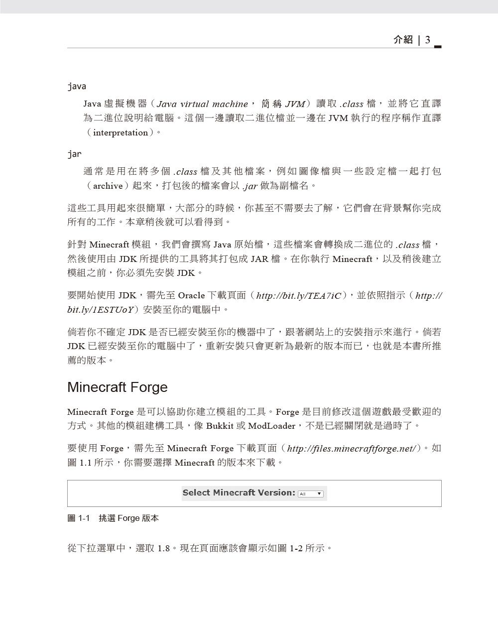 ►GO►最新優惠► 【書籍】Minecraft模組設計：使用Java建立酷炫好玩的模組