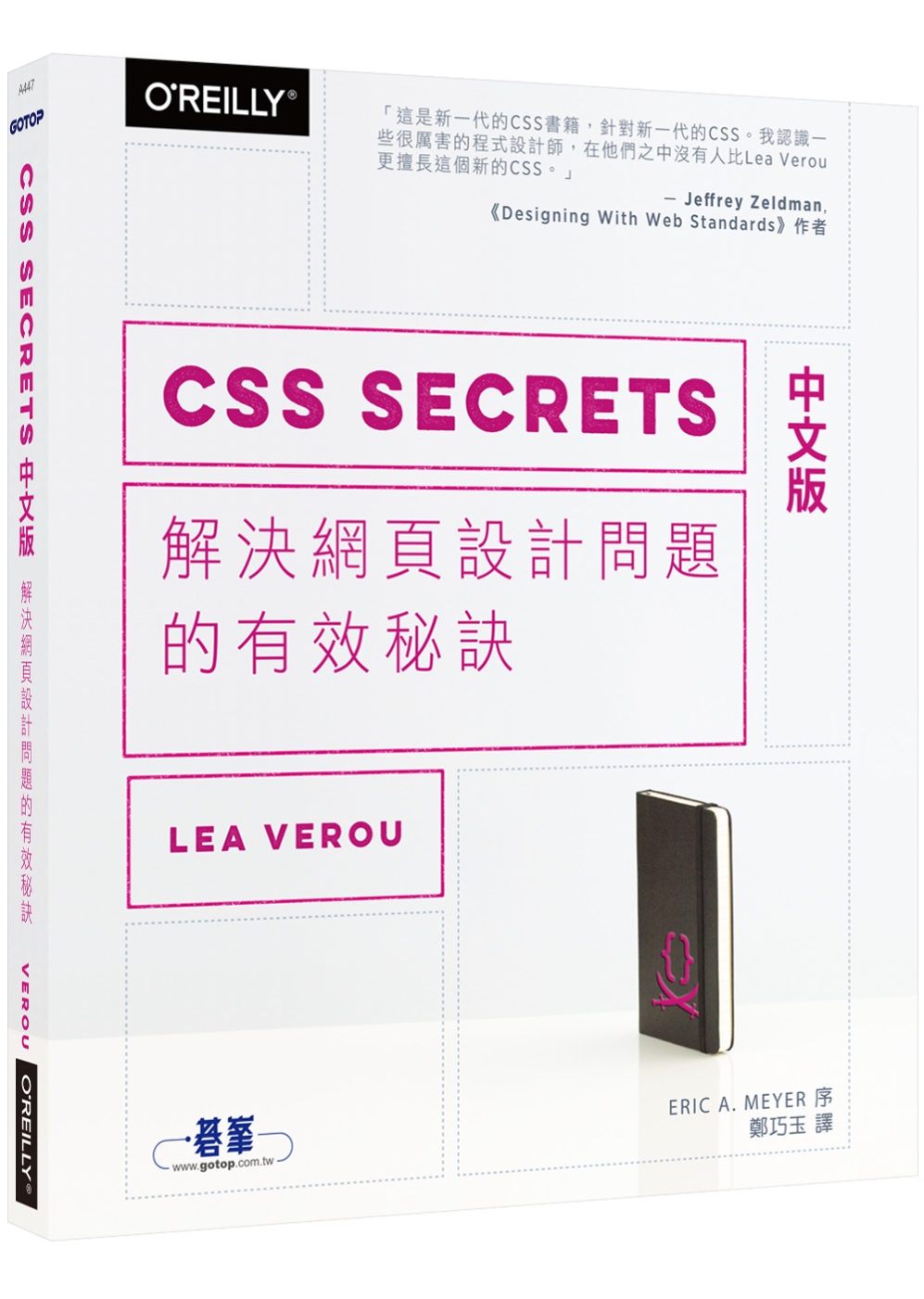►GO►最新優惠► 【書籍】CSS Secrets 中文版：解決網頁設計問題的有效秘訣