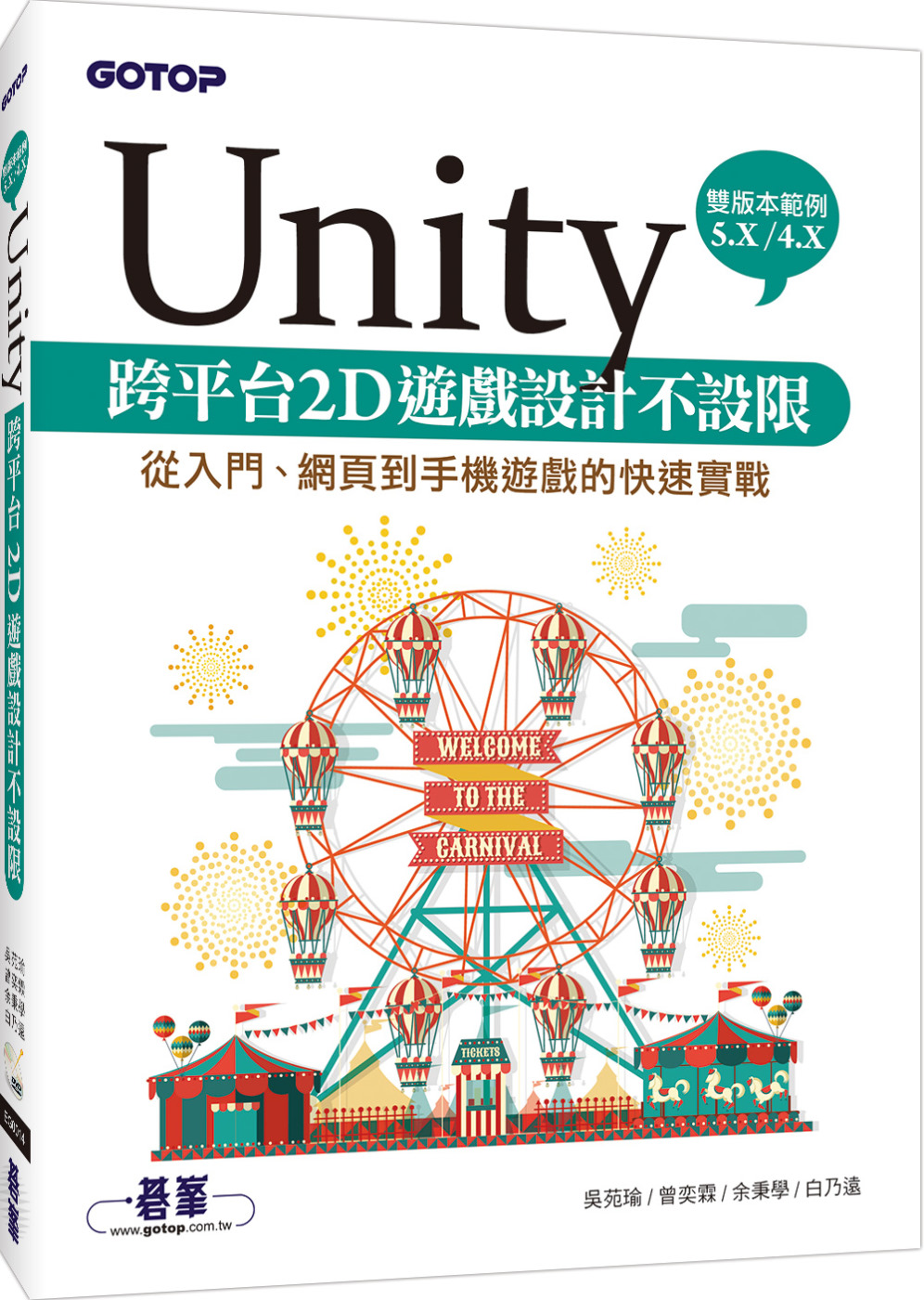 ►GO►最新優惠► 【書籍】Unity 跨平台2D遊戲設計不設限：從入門、網頁到手機遊戲的快速實戰(提供5.X/4.X雙版本範例)