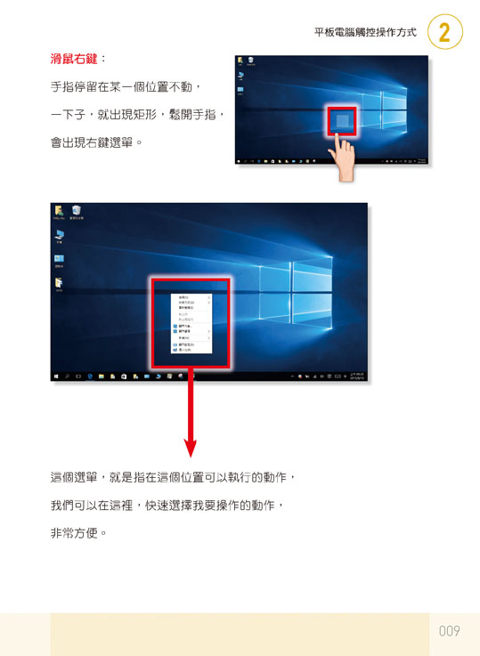 ►GO►最新優惠► 【書籍】銀髮爸媽第一次玩Windows 10就上手：手機╳平板╳筆電一次就搞定