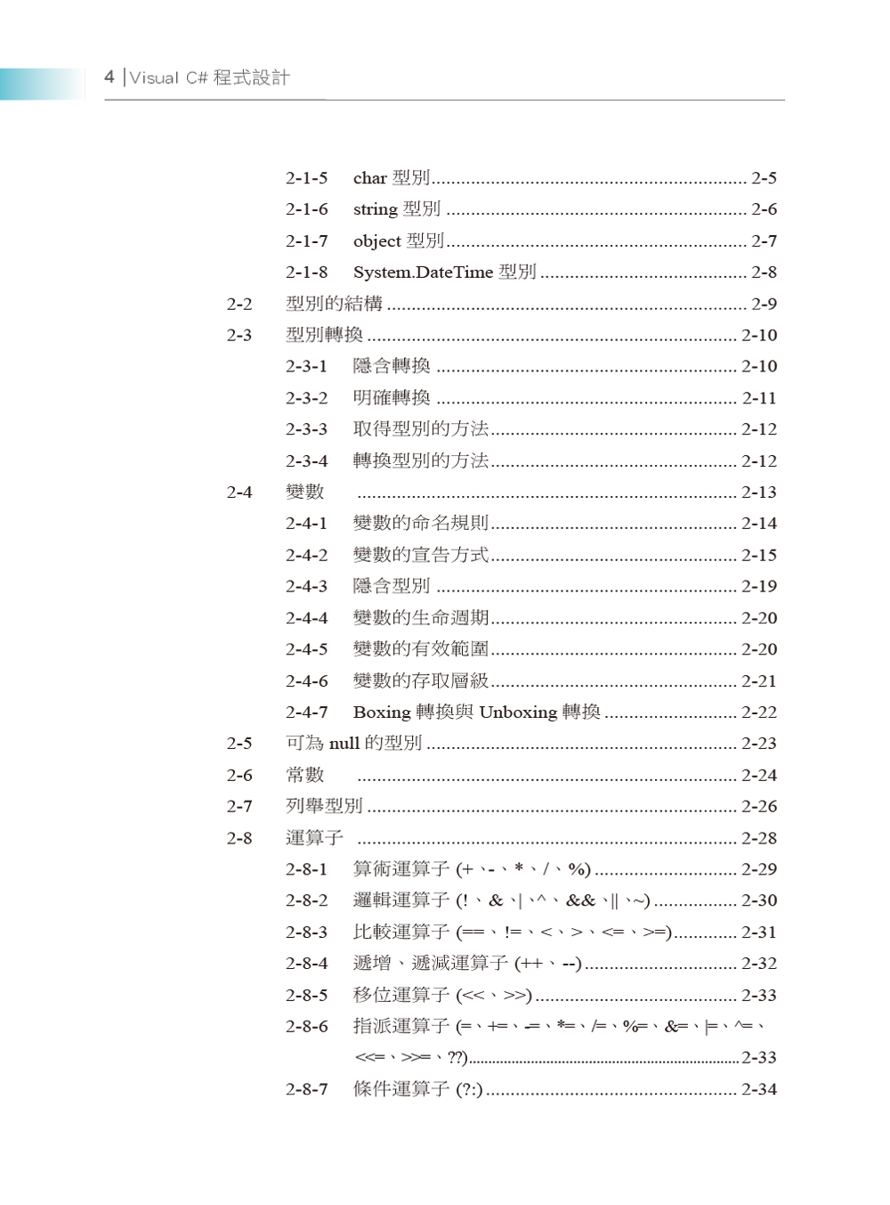 ►GO►最新優惠► 【書籍】新思維系列 Visual C# 2015 程式設計(附光碟)