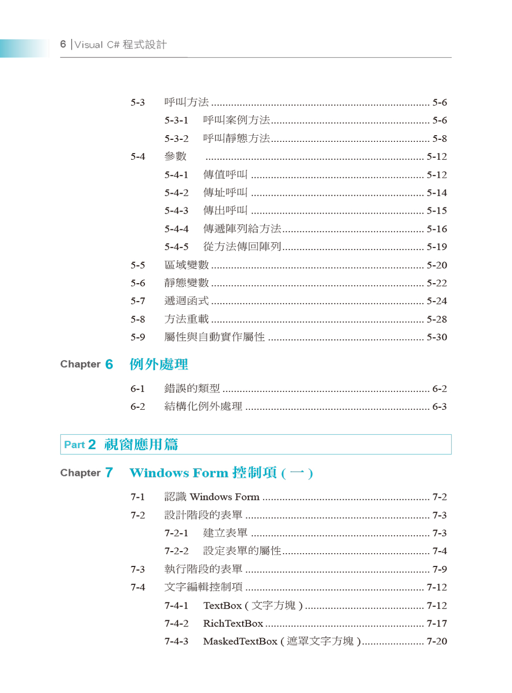 ►GO►最新優惠► 【書籍】新思維系列 Visual C# 2015 程式設計(附光碟)