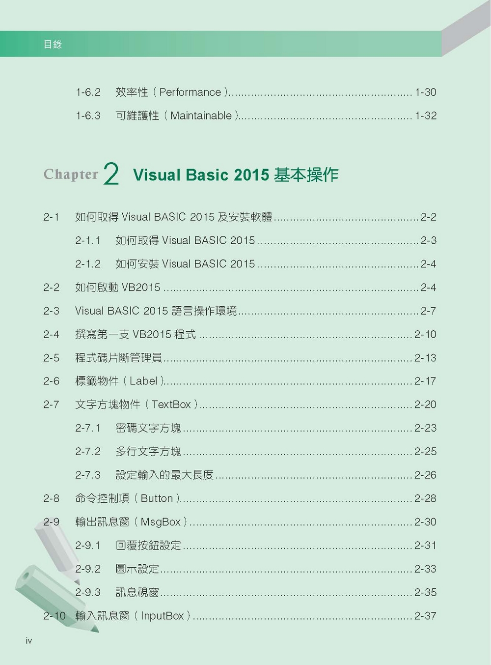 ►GO►最新優惠► 【書籍】Visual Basic 2015 入門與應用(附光碟)