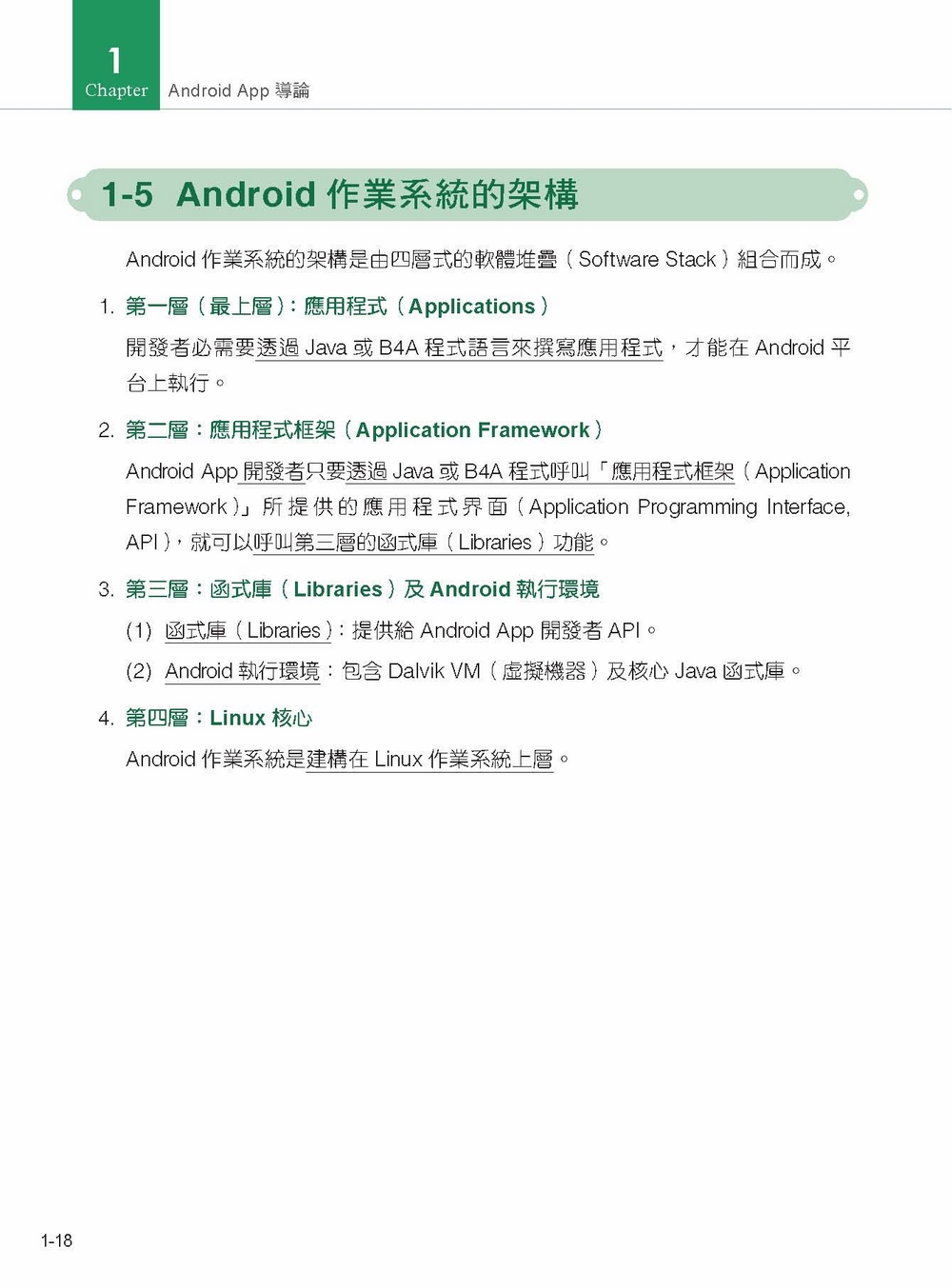 ►GO►最新優惠► 【書籍】開發Android App手機資料庫程式：使用VB