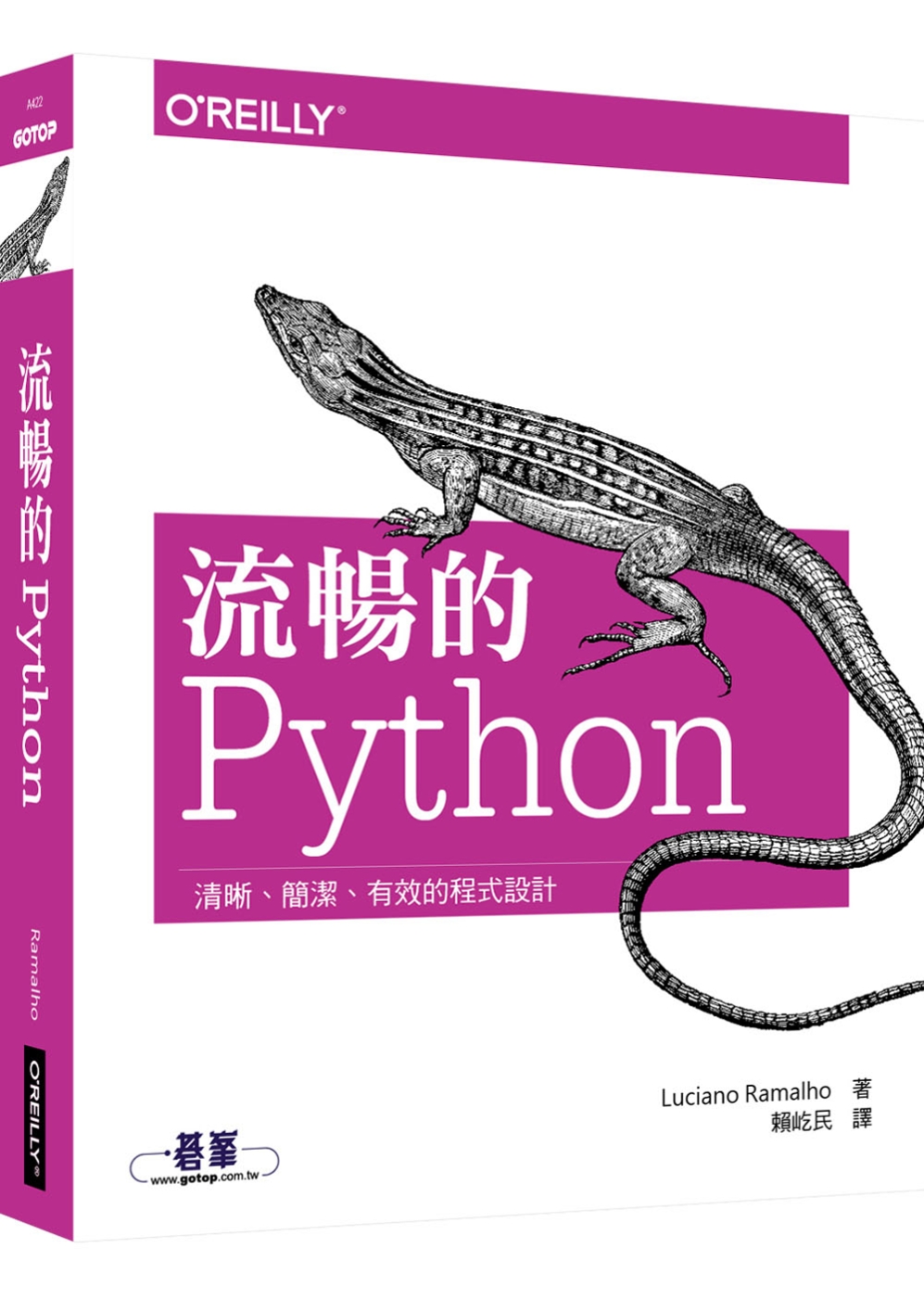 ►GO►最新優惠► 【書籍】流暢的 Python：清晰、簡潔、有效的程式設計