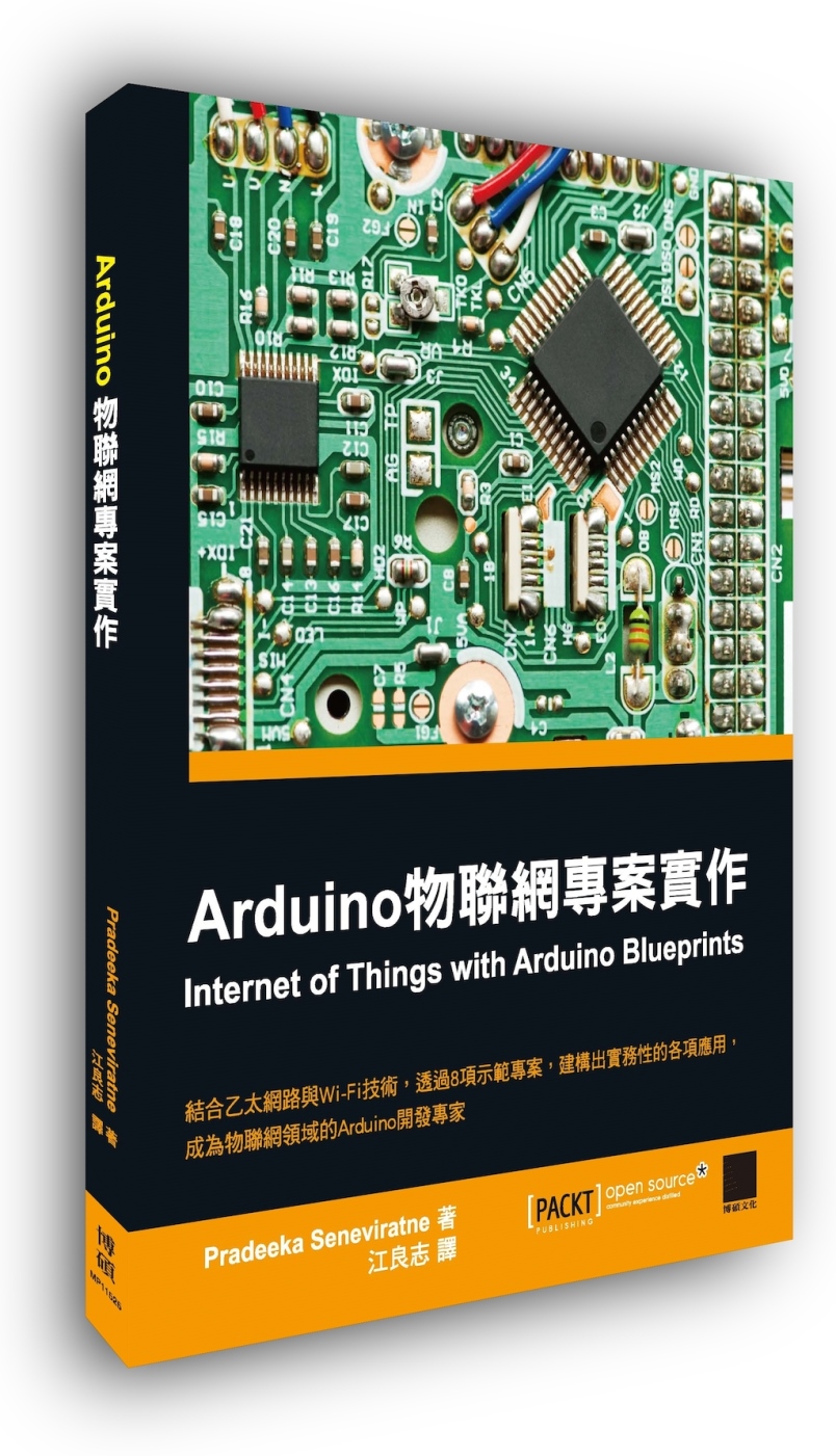 ►GO►最新優惠► 【書籍】Arduino物聯網專案實作