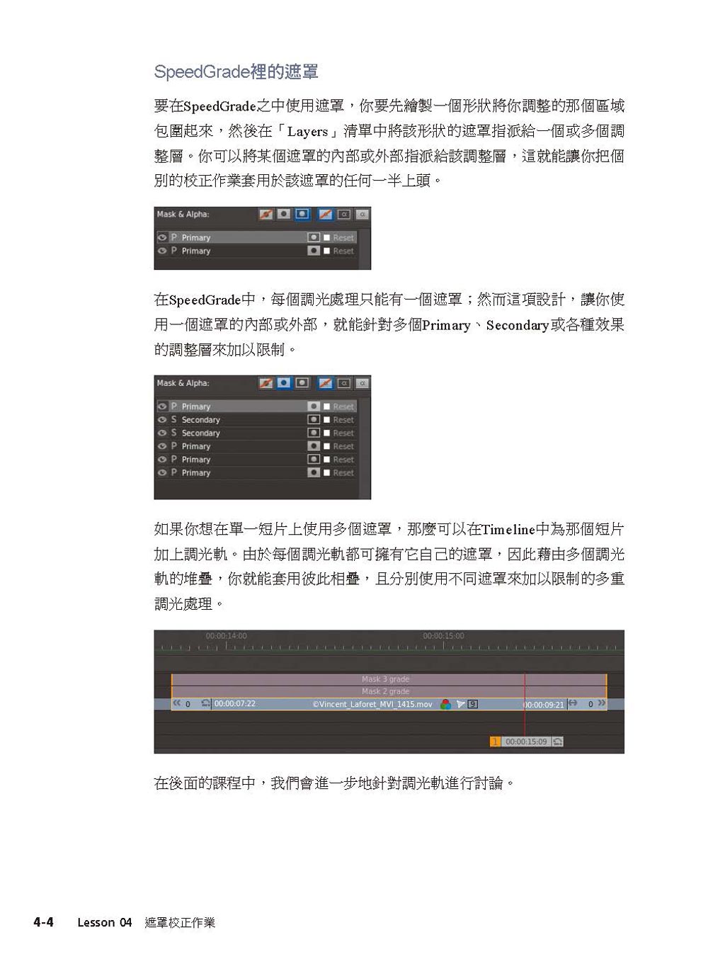 ►GO►最新優惠► 【書籍】跟Adobe徹底研究Speedgrade CC(附光碟)