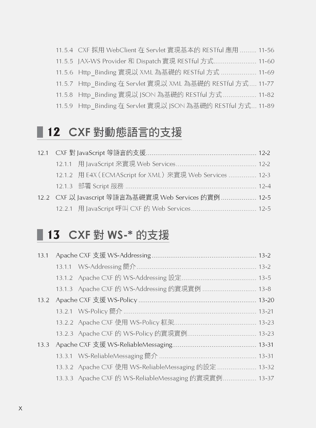 ►GO►最新優惠► 【書籍】SOA架構的唯一途徑：Apache CXF完美建立企業解決方案