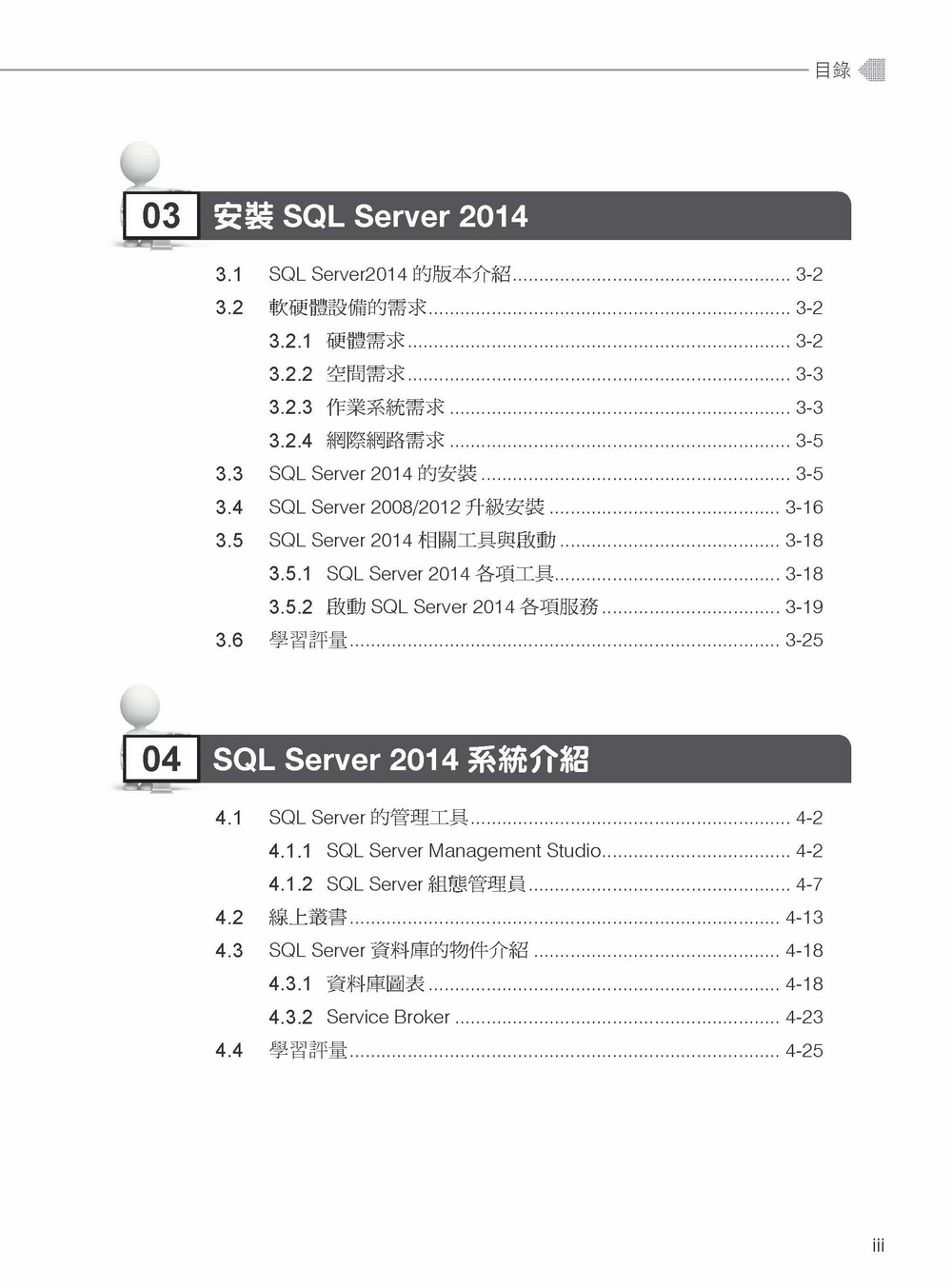 ►GO►最新優惠► 【書籍】SQL Server 2014資料庫實務應用(附光碟)