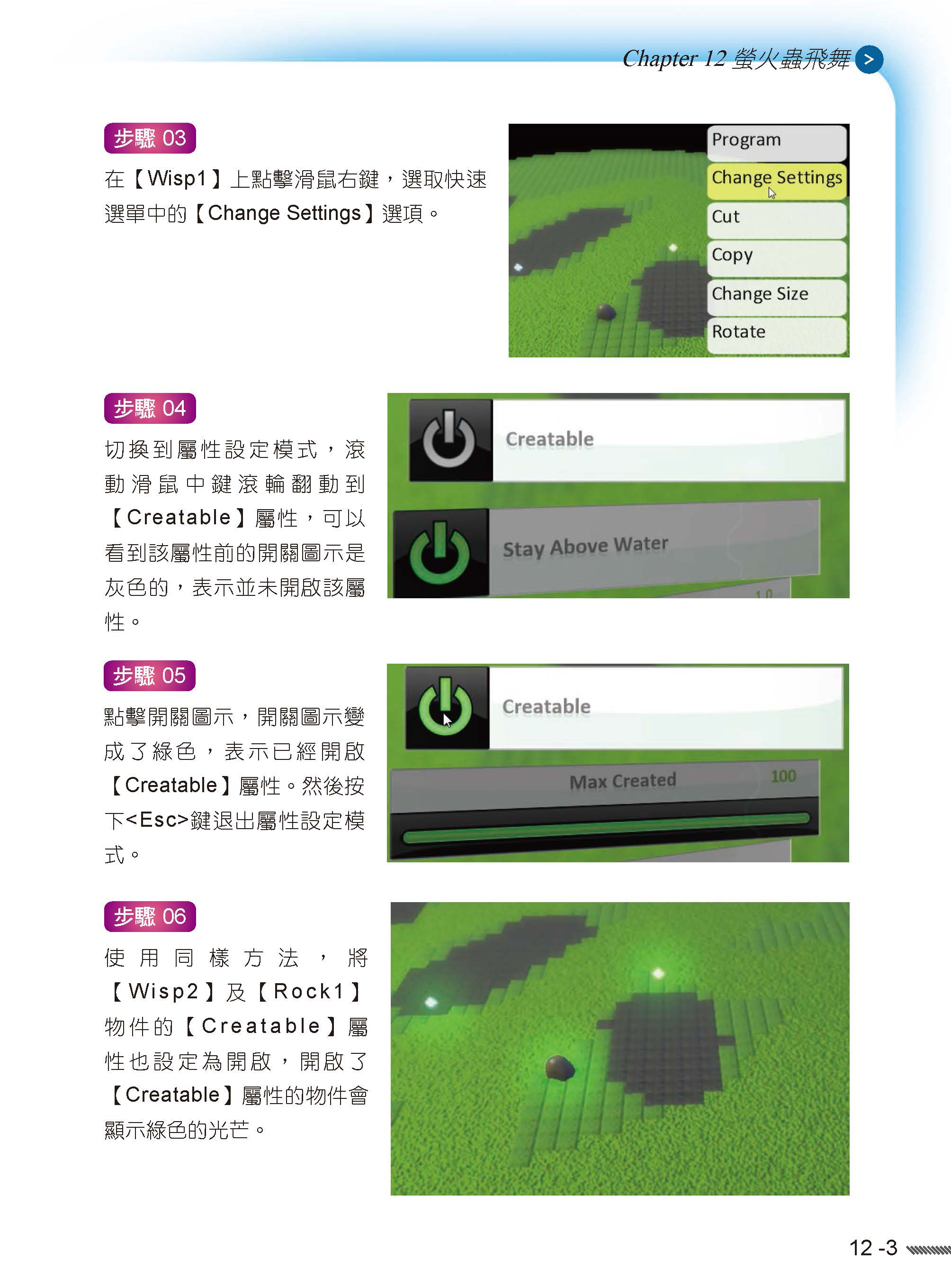 ►GO►最新優惠► 【書籍】KODU遊戲程式設計(附綠色範例檔)