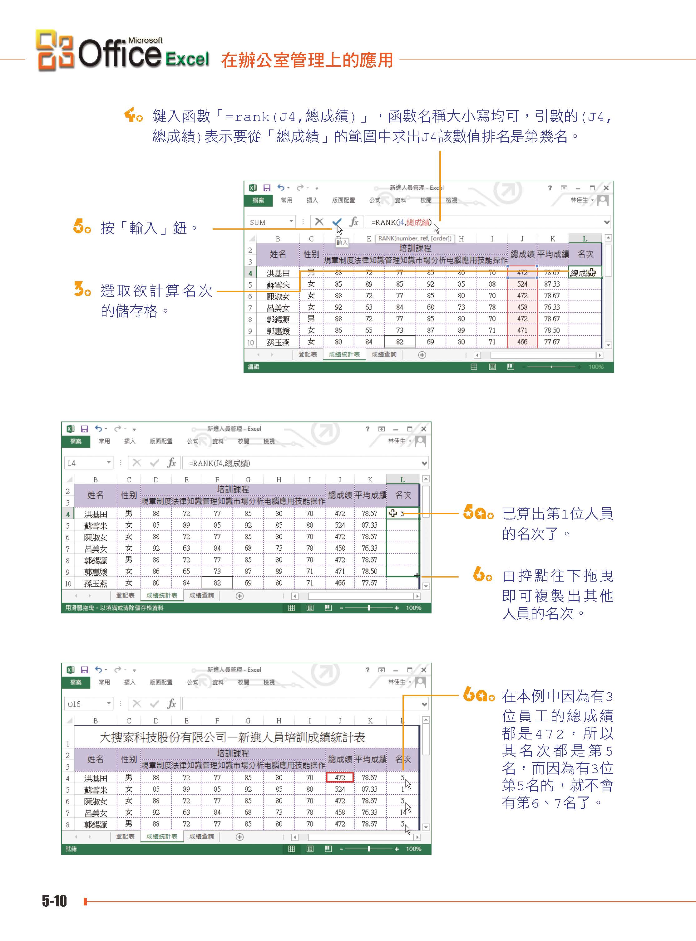 ►GO►最新優惠► 【書籍】Excel 2013 在辦公室管理上的應用(附綠色範例檔)
