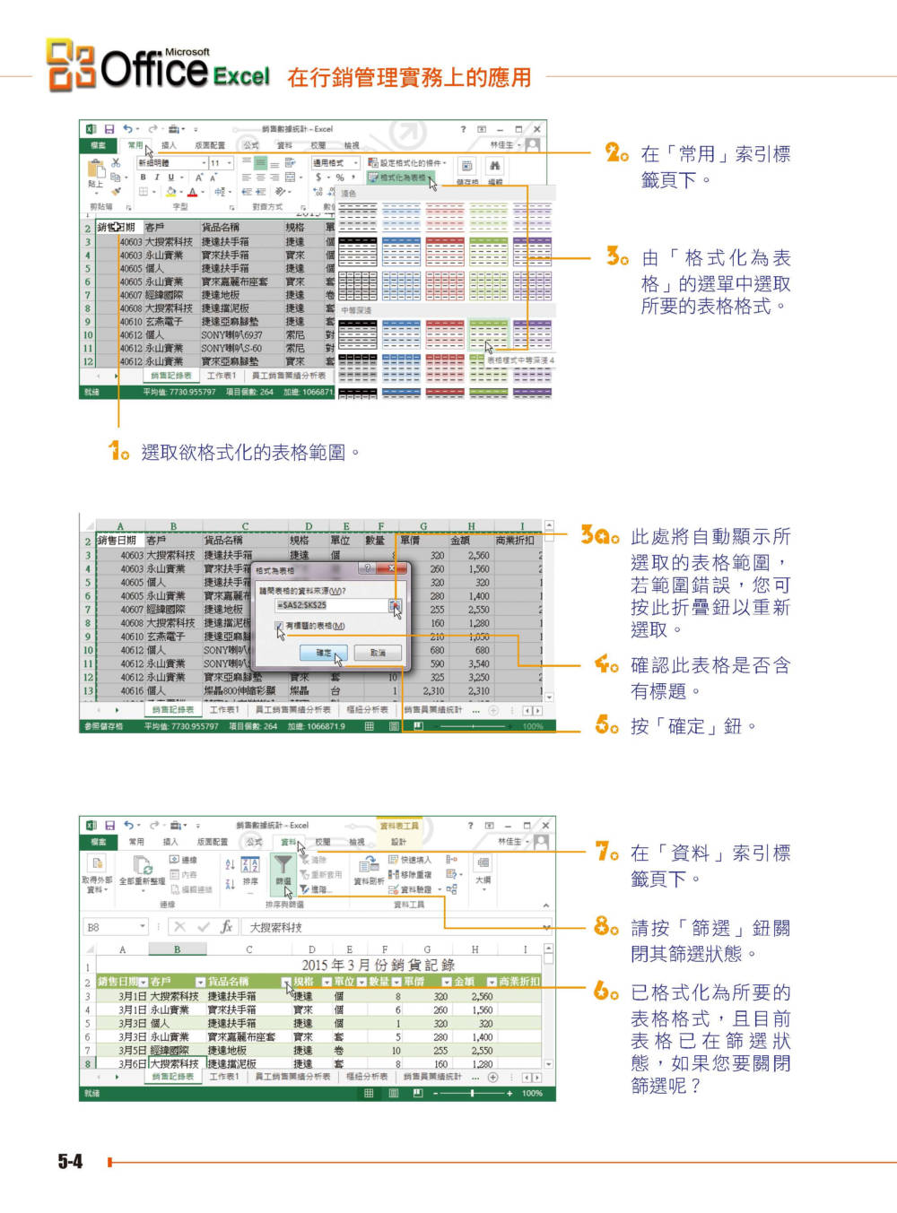 ►GO►最新優惠► 【書籍】Excel 2013 在行銷管理實務上的應用(附綠色範例檔)