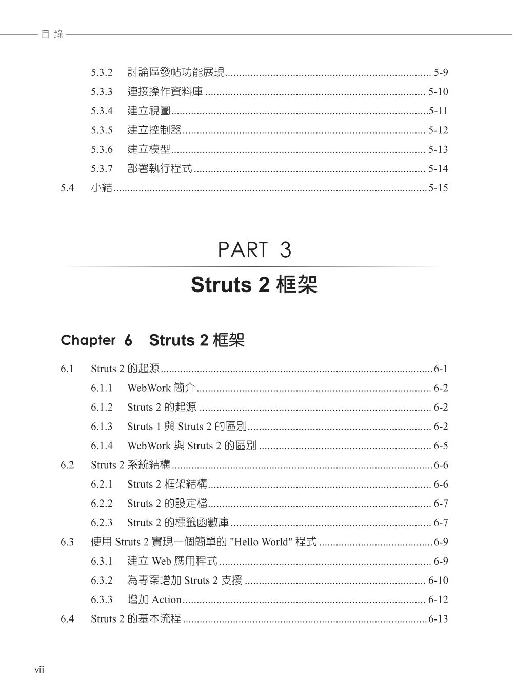 ►GO►最新優惠► 【書籍】王者歸來：Struts2+Spring+Hibernate框架技術與專案實戰應用--第3版