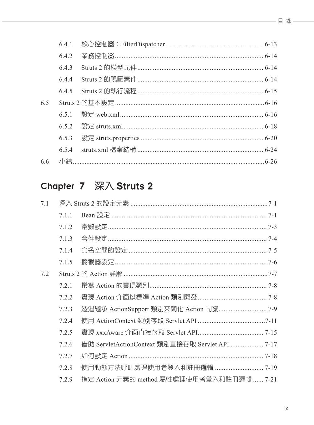 ►GO►最新優惠► 【書籍】王者歸來：Struts2+Spring+Hibernate框架技術與專案實戰應用--第3版