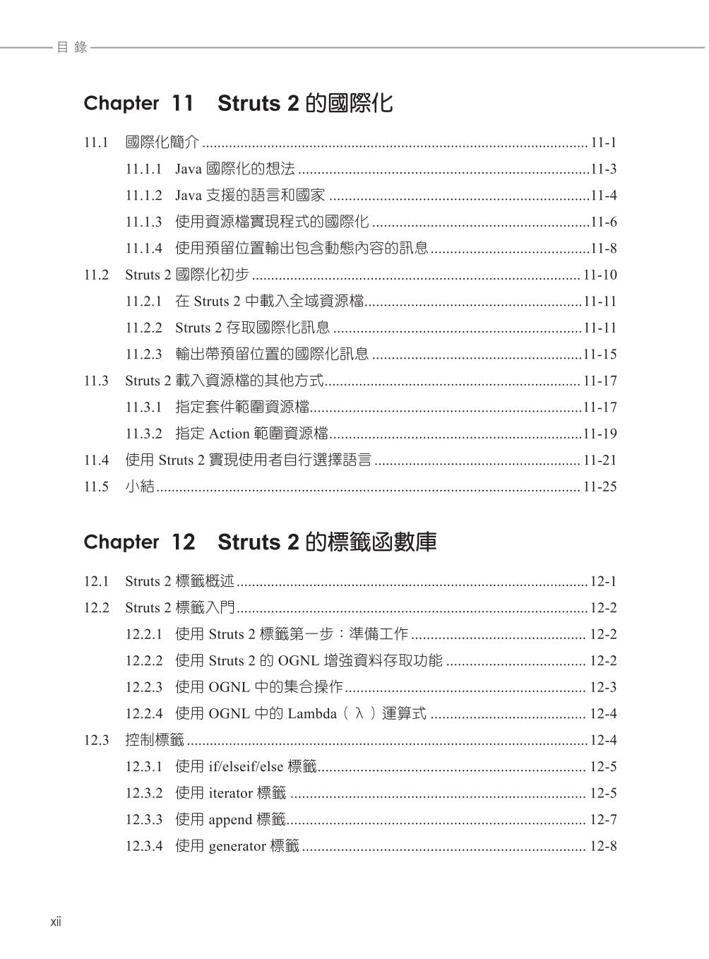 ►GO►最新優惠► 【書籍】王者歸來：Struts2+Spring+Hibernate框架技術與專案實戰應用--第3版