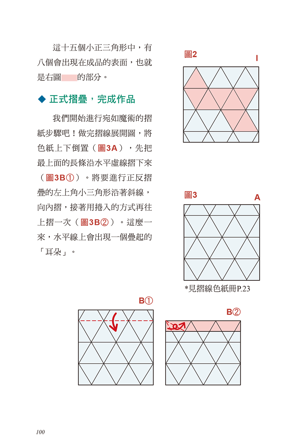 ►GO►最新優惠► [暢銷書]摺紙玩數學：日本摺紙大師的幾何學教育