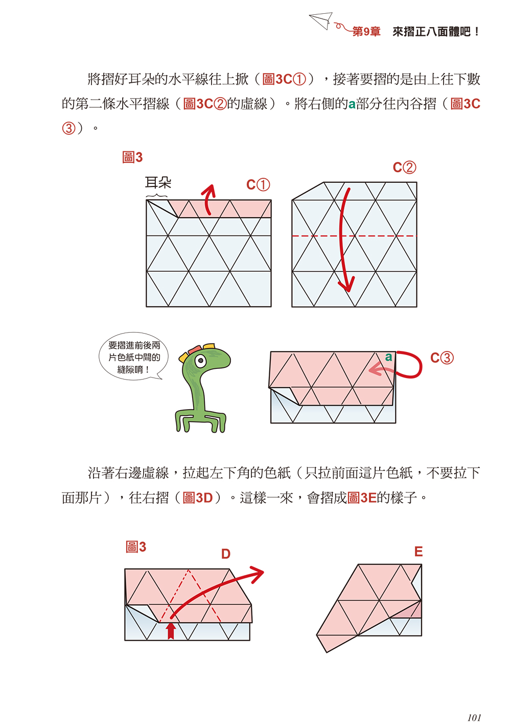 ►GO►最新優惠► [暢銷書]摺紙玩數學：日本摺紙大師的幾何學教育
