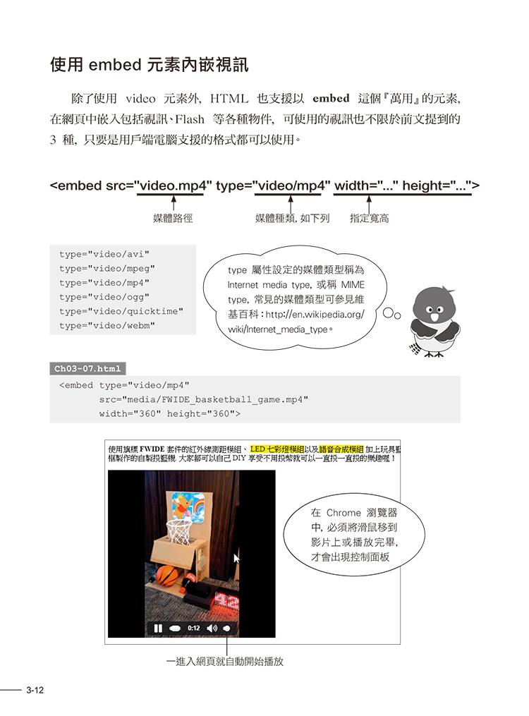 ►GO►最新優惠► 【書籍】網頁程式設計的16堂課： HTML5‧CSS3‧JavaScript ‧jQuery‧AJAX‧Bootstrap‧Google Maps