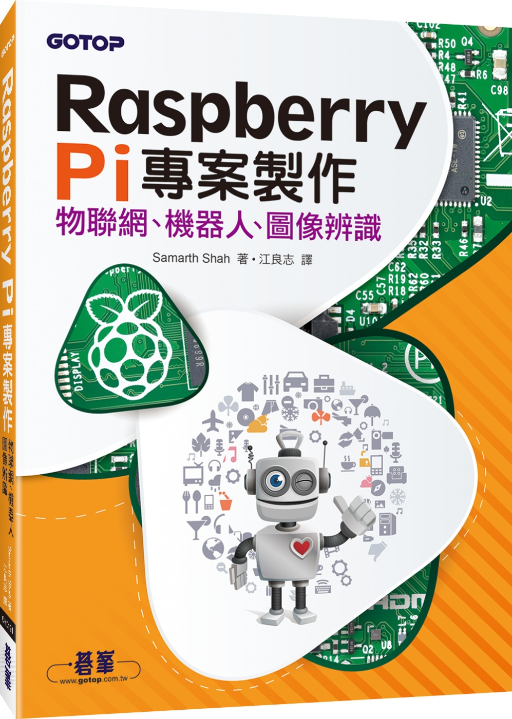 ►GO►最新優惠► [暢銷書]Raspberry Pi專案製作：物聯網、機器人、圖像辨識