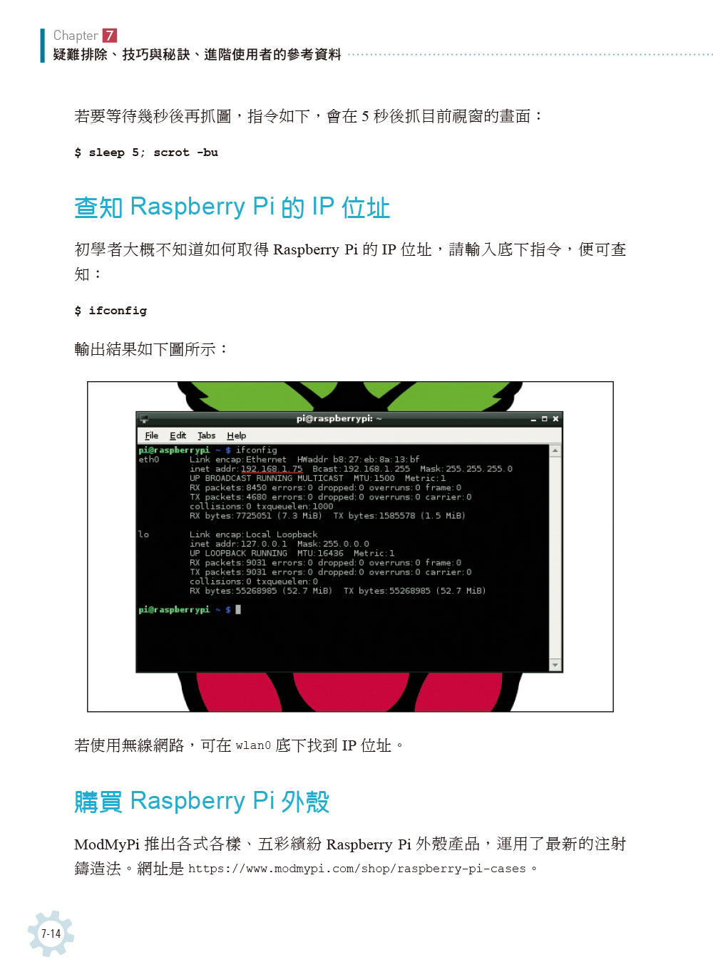 ►GO►最新優惠► [暢銷書]Raspberry Pi專案製作：物聯網、機器人、圖像辨識