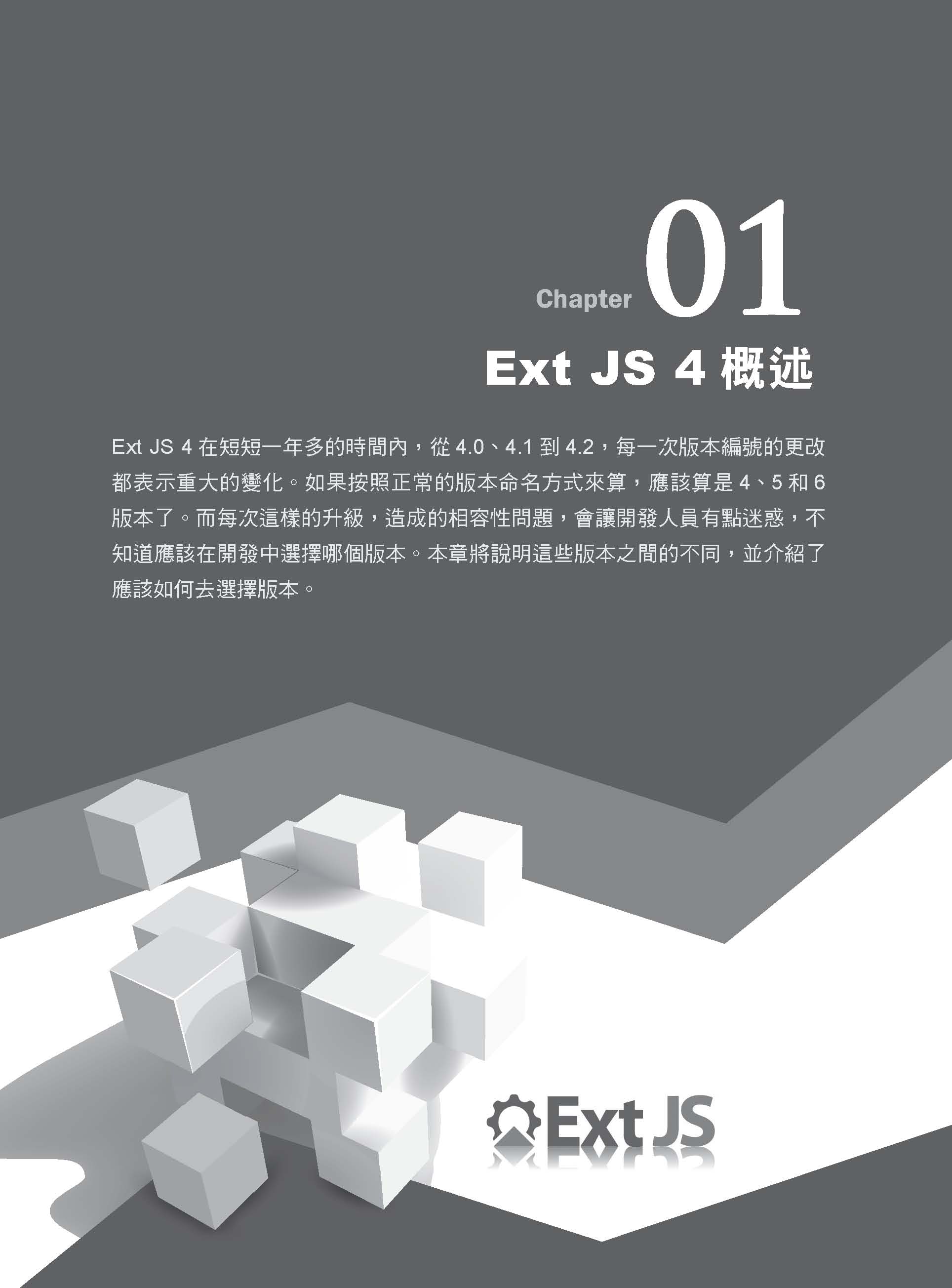►GO►最新優惠► 【書籍】用Visual Studio建立商用的Ext JS解決方案