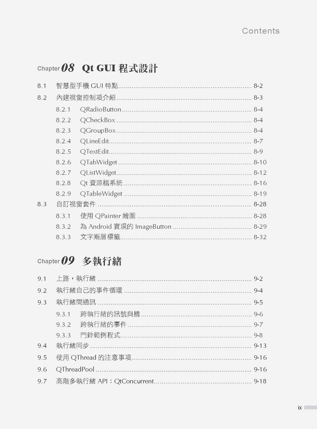 ►GO►最新優惠► 【書籍】高手都用Qt進行Android專案