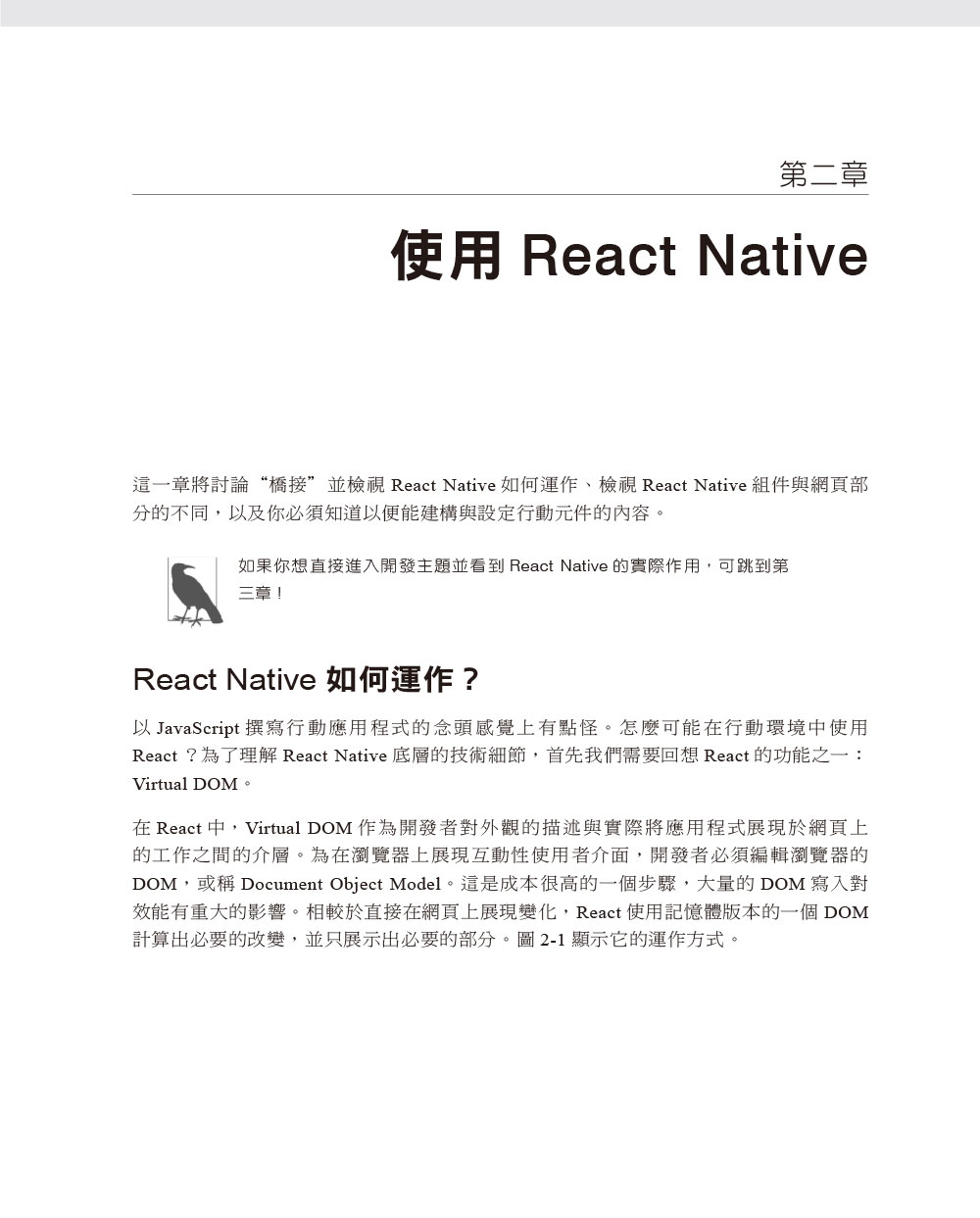 ►GO►最新優惠► 【書籍】React Native 學習手冊