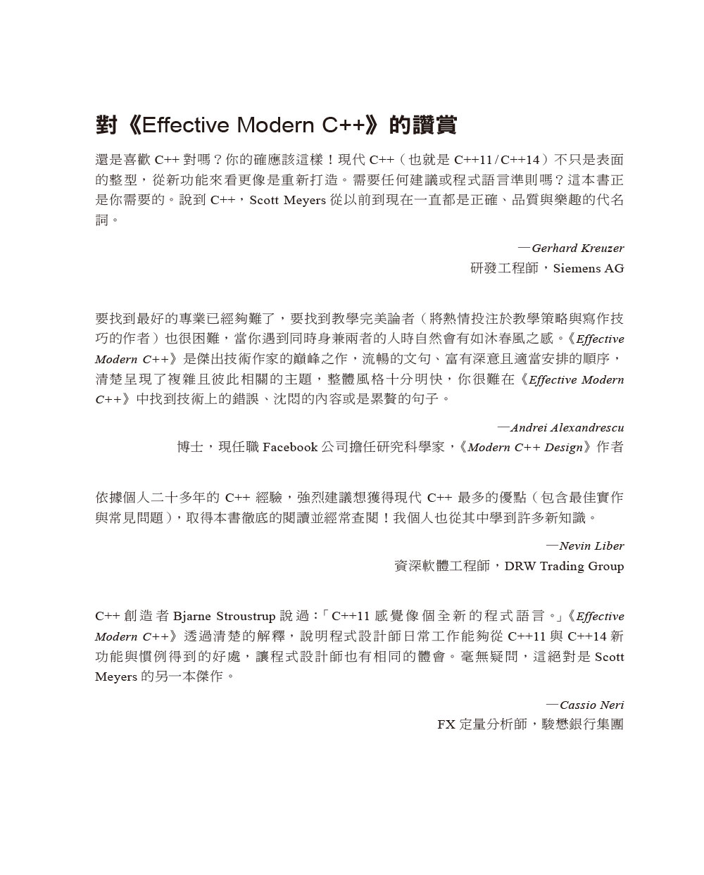 ►GO►最新優惠► 【書籍】Effective Modern C++ 中文版：提昇C++11與C++14技術的42個具體作法