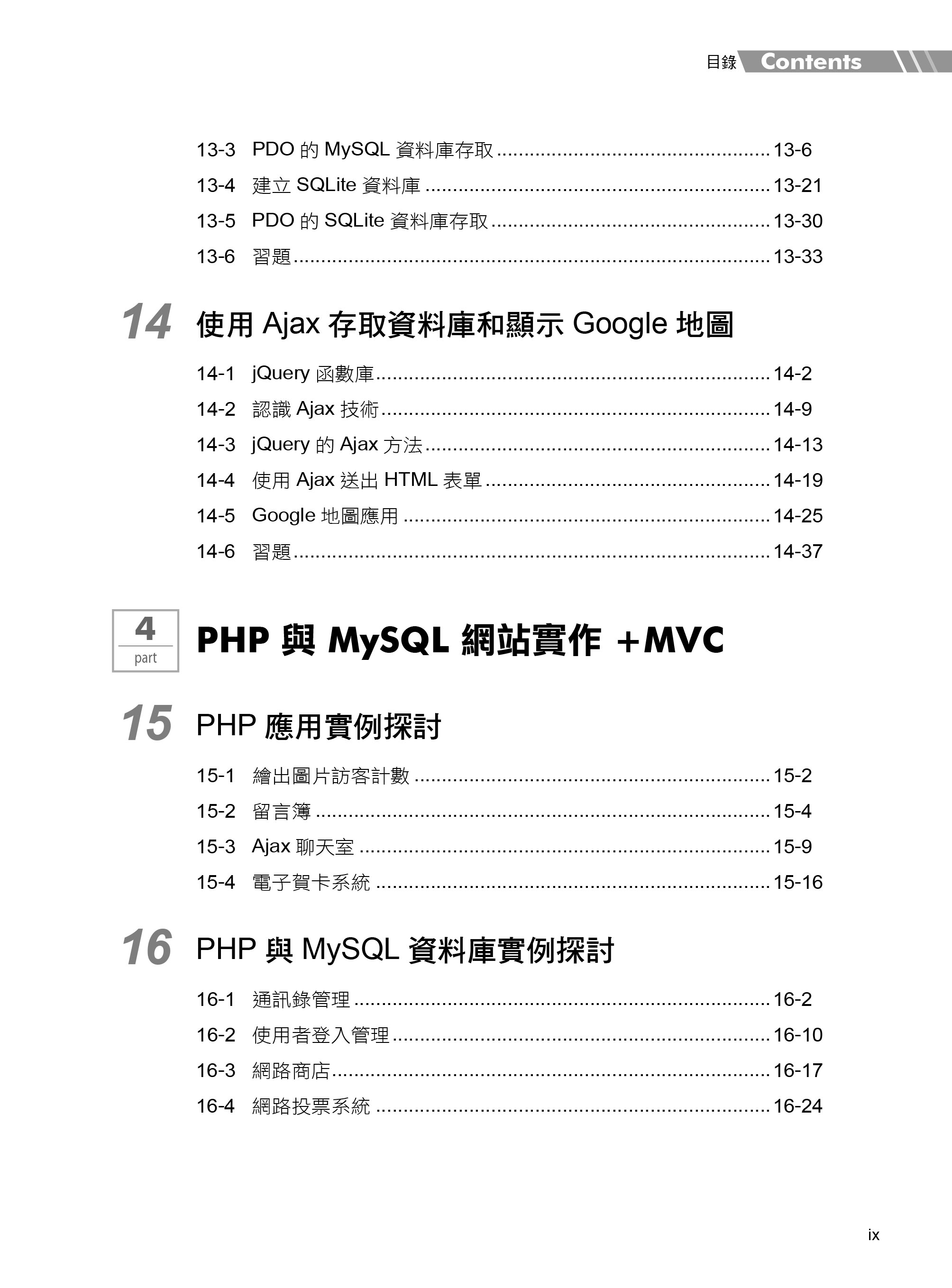 ►GO►最新優惠► 【書籍】PHP 7與MySQL網頁資料庫程式設計(附1CD)