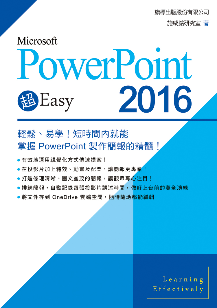 ►GO►最新優惠► 【書籍】Microsoft PowerPoint 2016 超 Easy