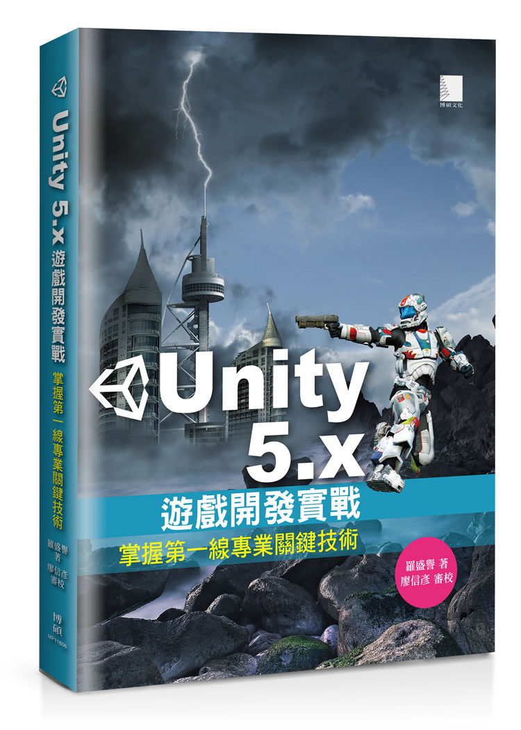 ►GO►最新優惠► 【書籍】Unity 5.x遊戲開發實戰：掌握第一線專業關鍵技術