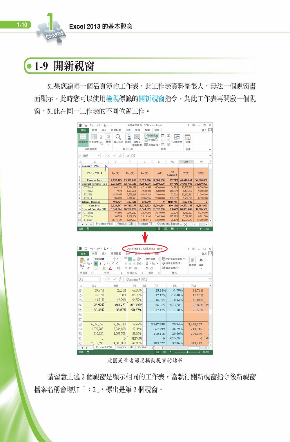 ►GO►最新優惠► 【書籍】Excel 2013 教學範本(適用SiliconStone認證考試教材)