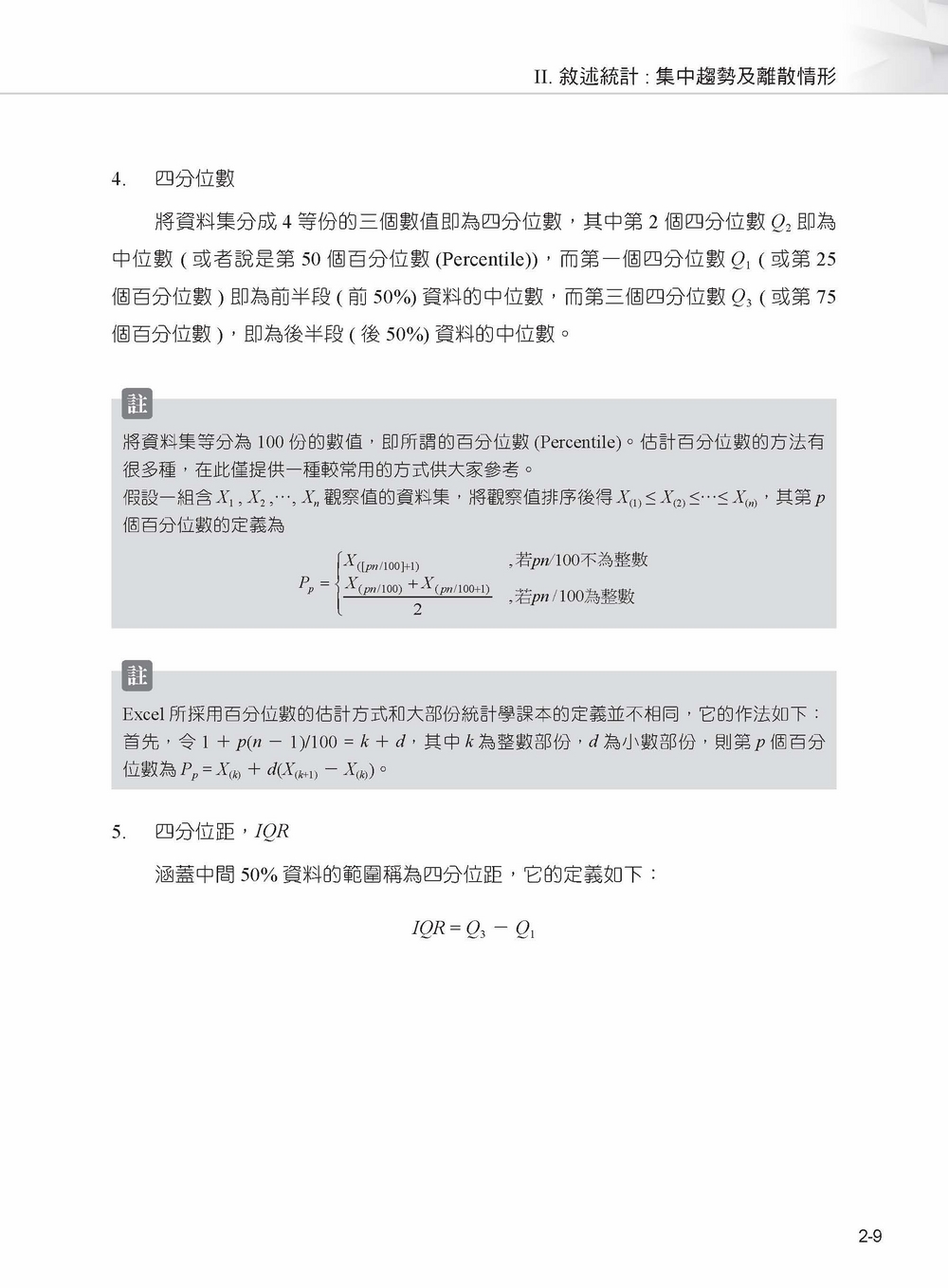 ►GO►最新優惠► 【書籍】Statistical Knowledge Today 教學範本(適用SiliconStone認證考試教材)