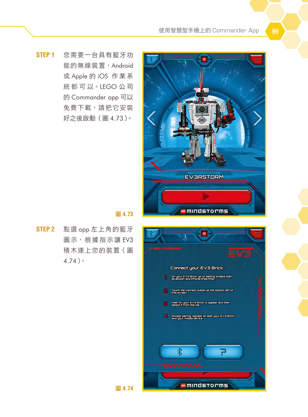 ►GO►最新優惠► 【書籍】樂高機器人Mindstorms EV3無極限：頂尖機器人實作教學