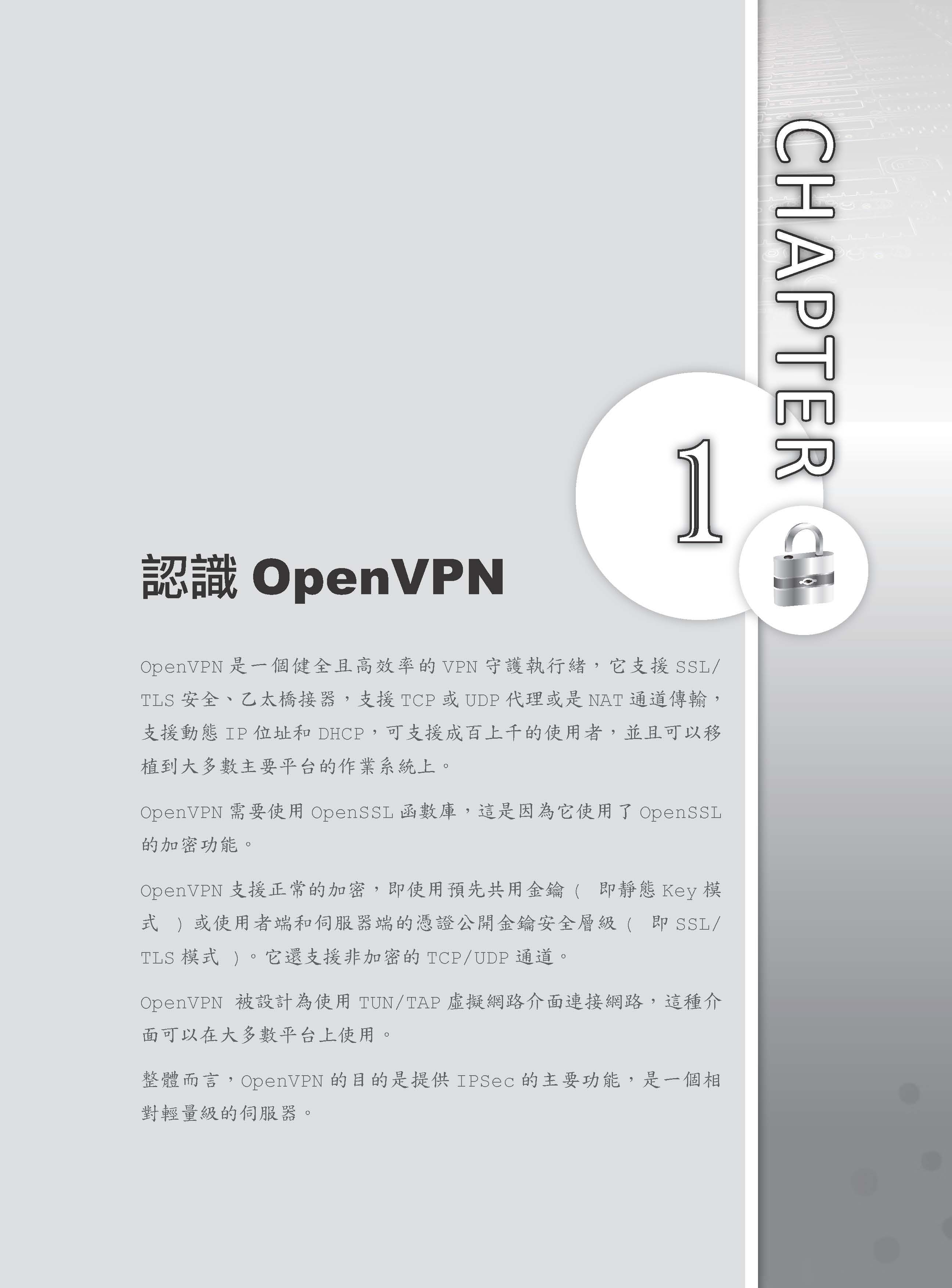 ►GO►最新優惠► 【書籍】硬體拜拜：方便X價廉X安全的OpenVPN