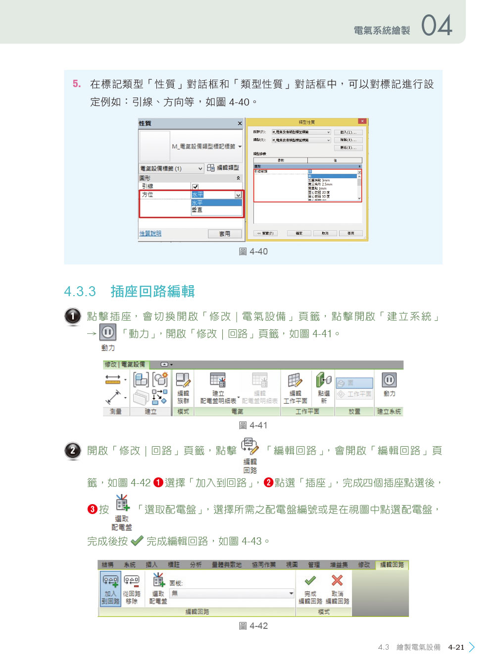 ►GO►最新優惠► 【書籍】一次學會Revit MEP 2016綜合應用