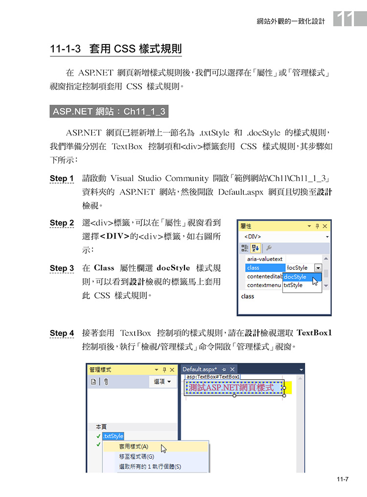 ►GO►最新優惠► 【書籍】SP.NET 4.6 網頁製作徹底研究 - 使用 C#