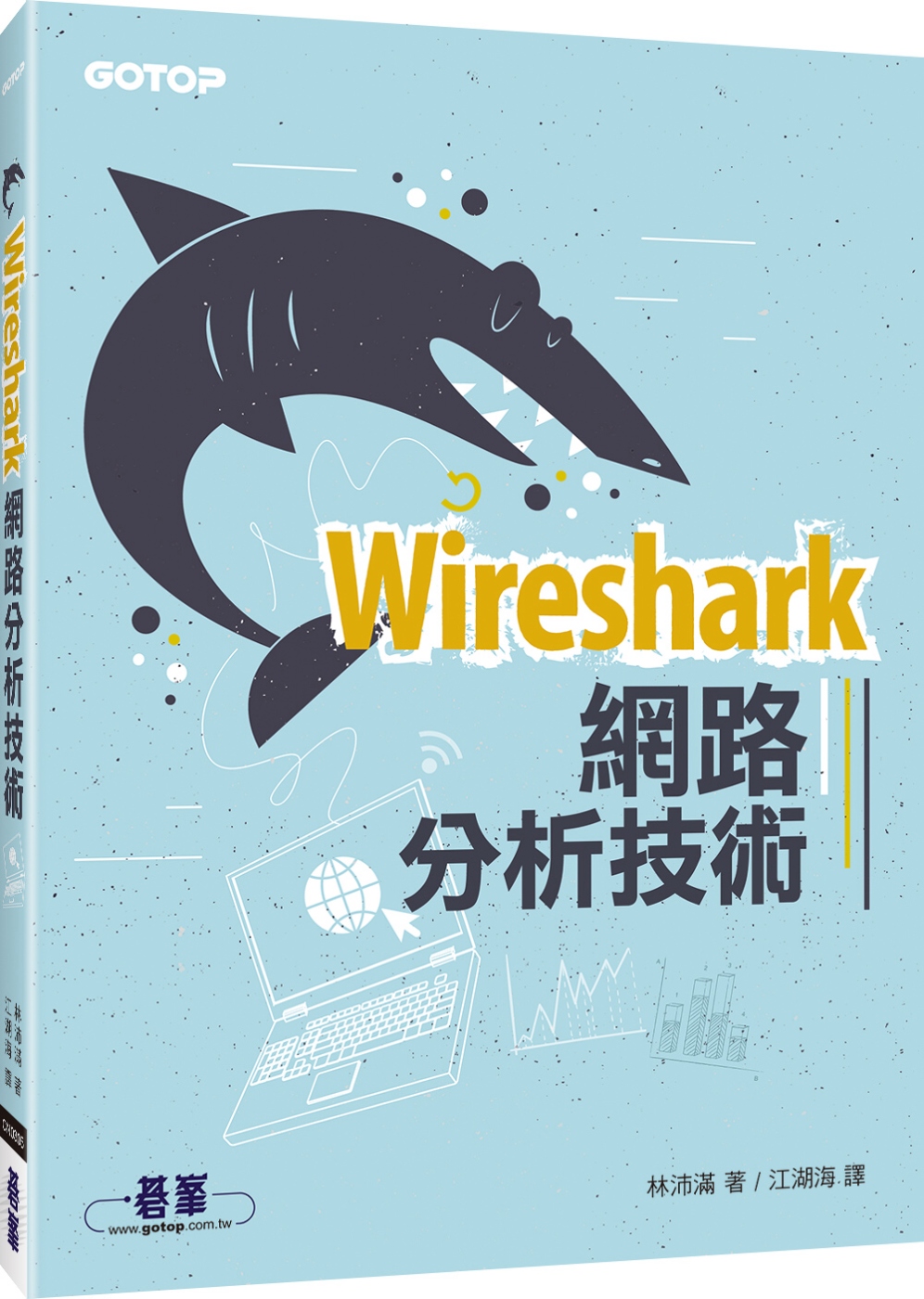 ►GO►最新優惠► 【書籍】Wireshark網路分析技術