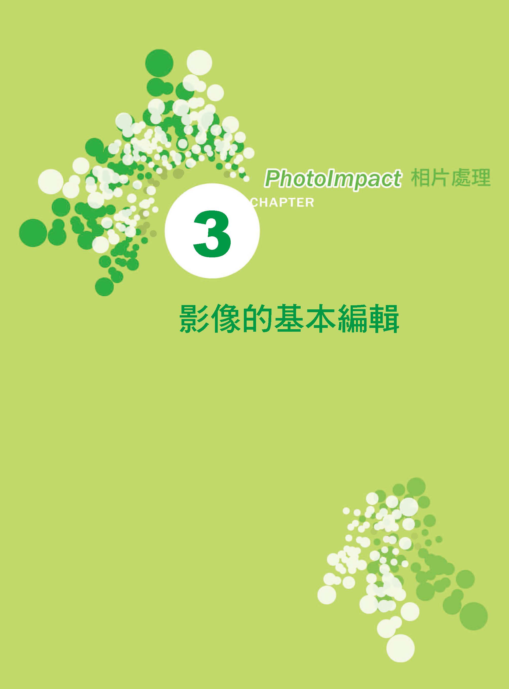 ►GO►最新優惠► 【書籍】PhotoImpact 相片處理隨手翻(附VCD一片)