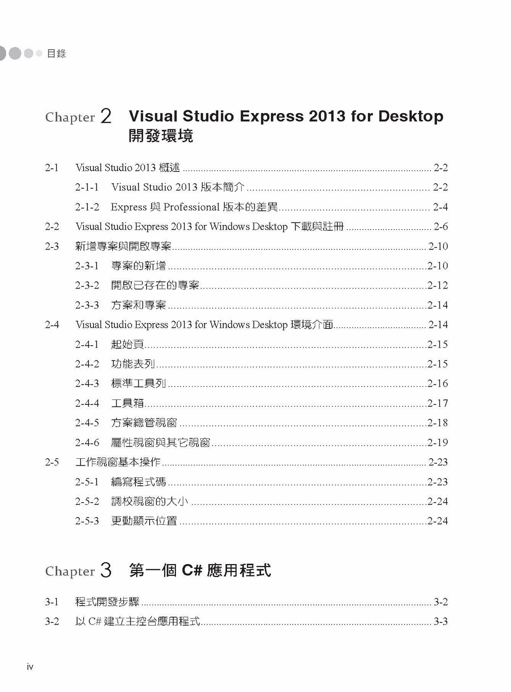 ►GO►最新優惠► 【書籍】Visual C# 2013程式設計初學者的16堂課(第二版)