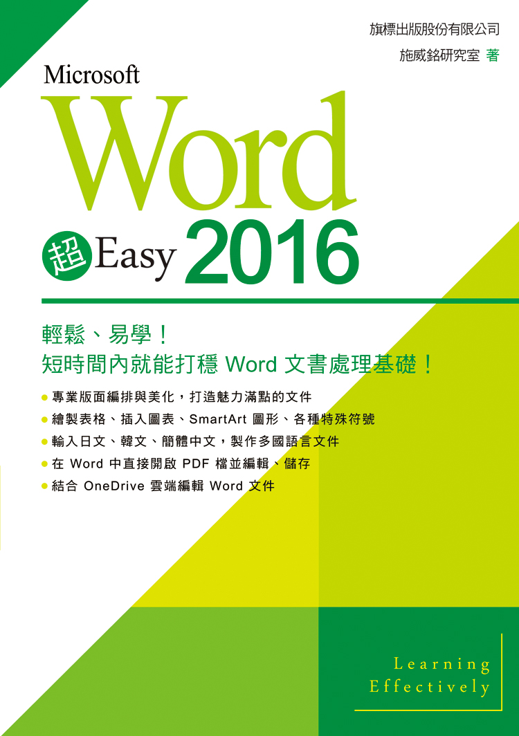 ►GO►最新優惠► 【書籍】Microsoft Word 2016 超Easy